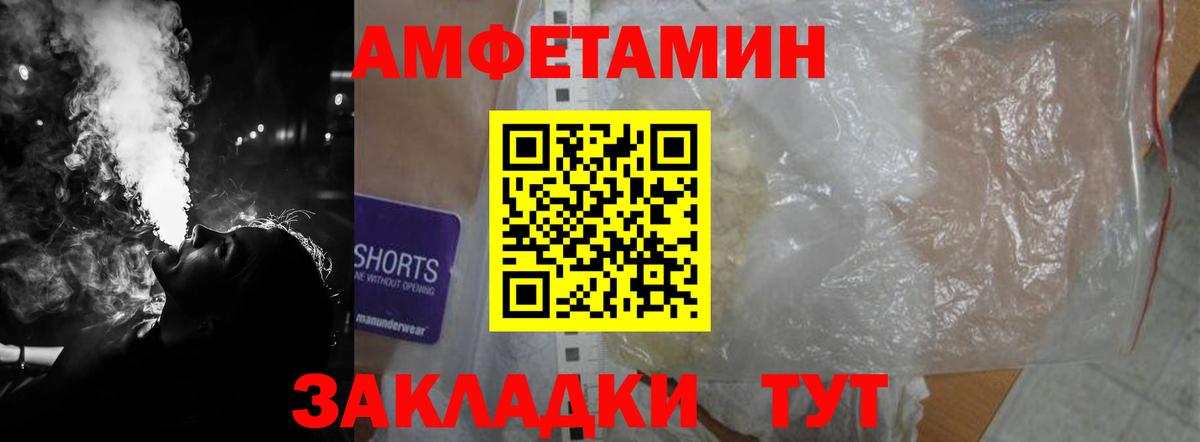 Красный Сулин  Amphetamine 97%  АМФЕТАМИН  Вход с VPN 