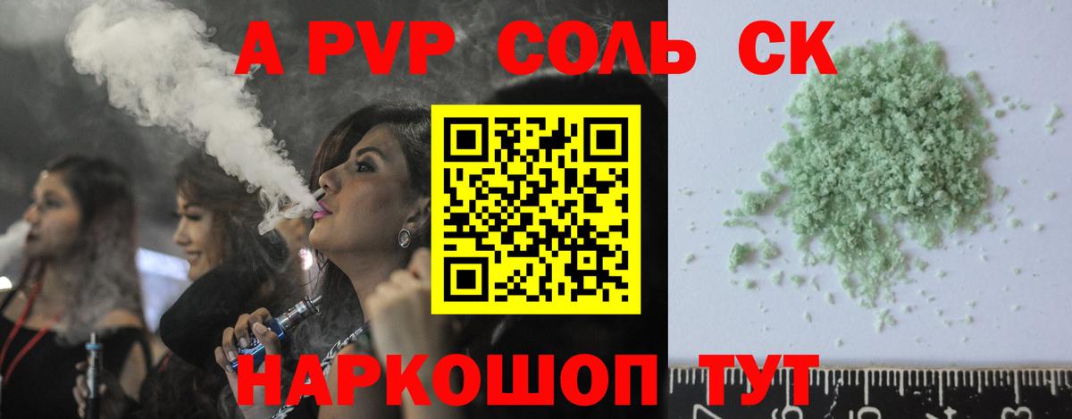 Alpha-PVP крисы CK Красный Сулин