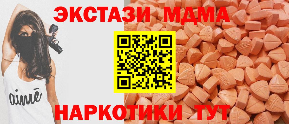 Ecstasy VHQ  Ecstasy 300 mg  Вход с VPN  Ecstasy  Красный Сулин 