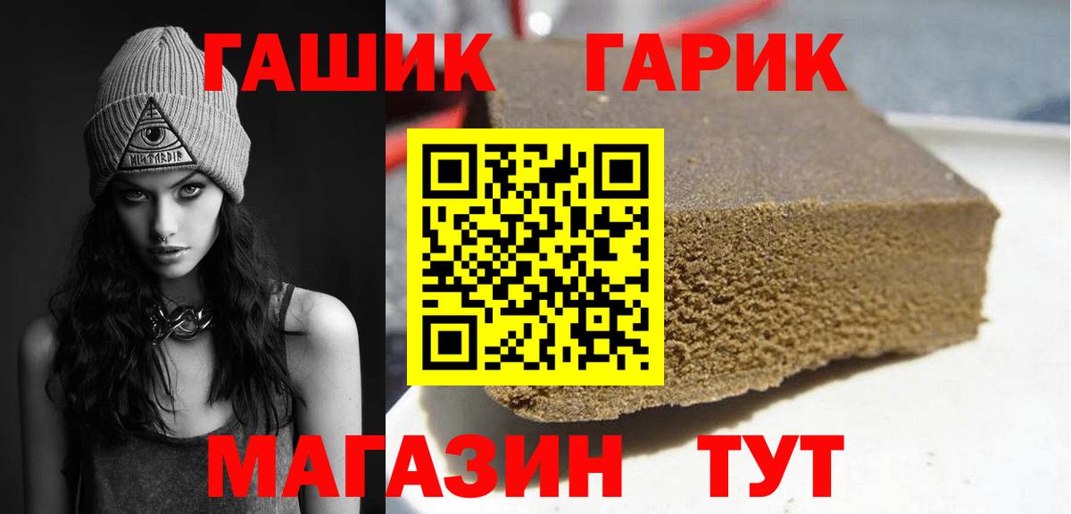 Гашиш 40% ТГК Красный Сулин