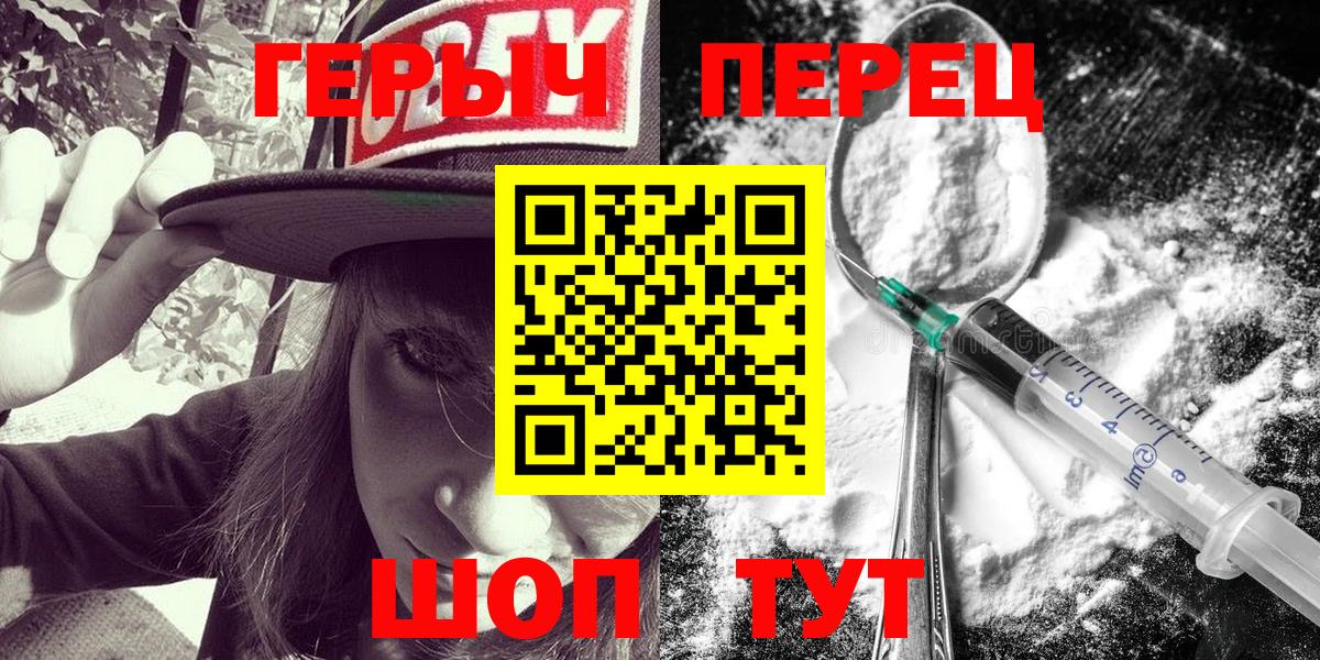 ГЕРОИН герыч  Вход с VPN  Героин  Красный Сулин 