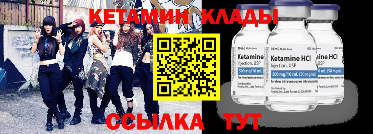 Красный Сулин  Кетамин ketamine  Кетамин ketamine  Вход с VPN 