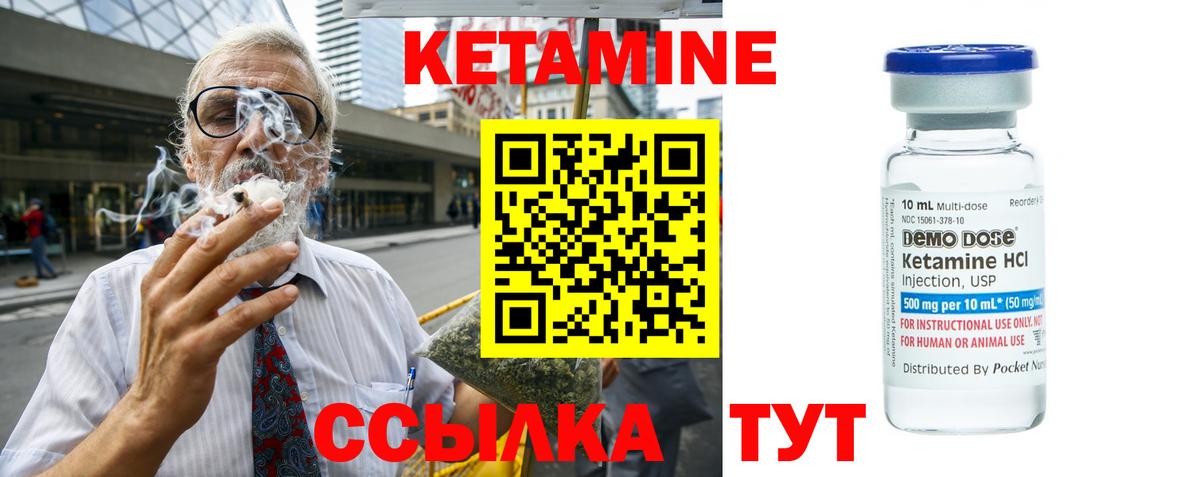 Кетамин ketamine Красный Сулин