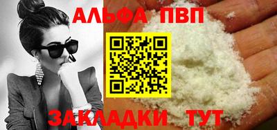 ALPHA PVP Канаш