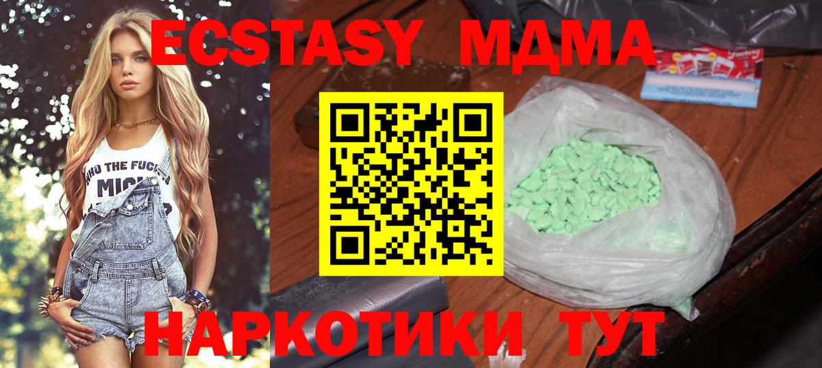 MDMA кристаллы  Вход с VPN  МДМА  Красный Сулин 