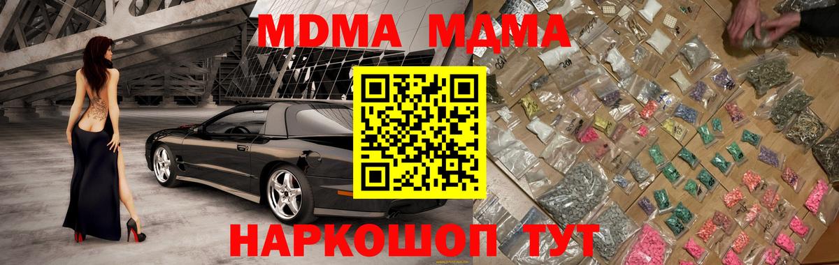 MDMA Molly Красный Сулин