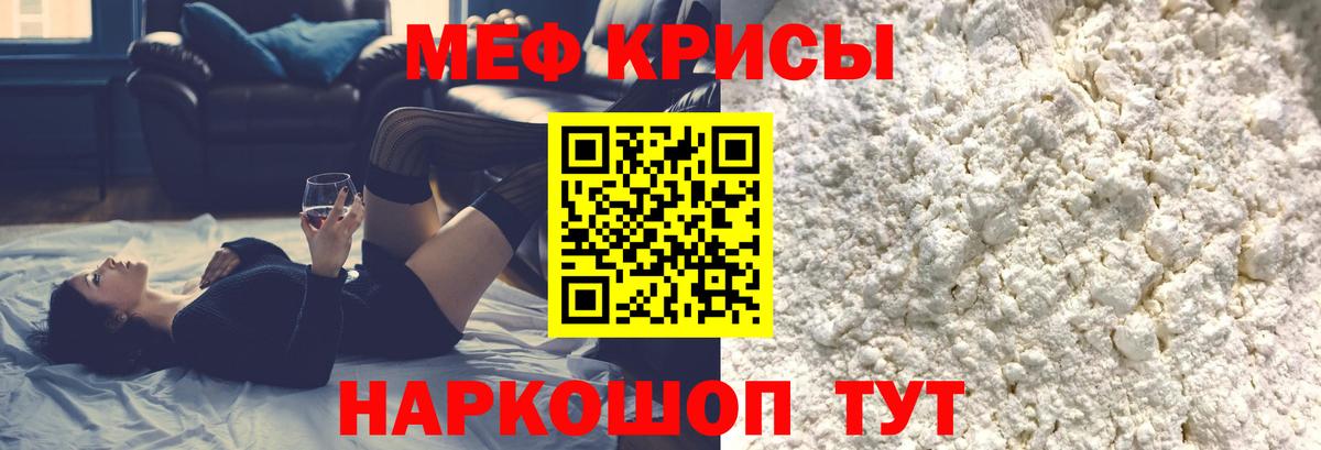 Меф  Вход с VPN  Красный Сулин  Меф VHQ 