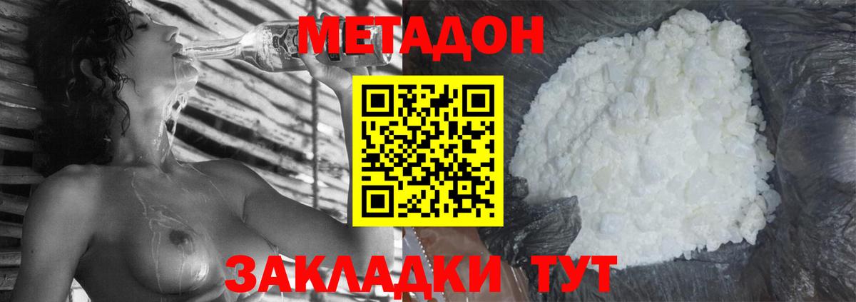 Красный Сулин  Метадон methadone  площадка официальный сайт  Вход с VPN 