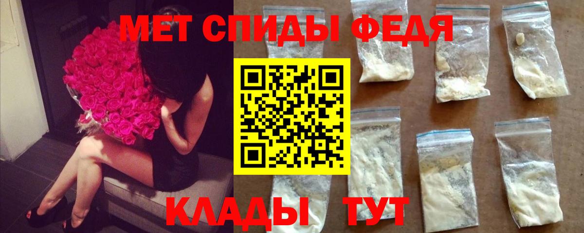Первитин Methamphetamine Красный Сулин
